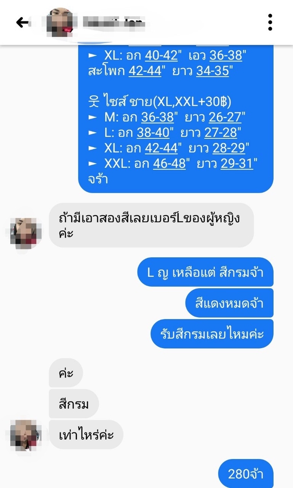 แอดมินดูแลเพจ เว็บไซต์ และร้านค้าออนไลน์ - รับดูแลเพจเป็นแอดมิน ตอบความแชต คอมเม้น ราคาถูก - 3