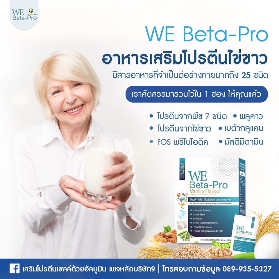 Banner โฆษณา - ออกแบบภาพโฆษณา&VDO สั้น เพื่ออัพโหลดลงสื่อออนไลน์ FACEBOOK/LINE/INSTAGRAM งานเร็ว ราคาเป็นมิตร - 11