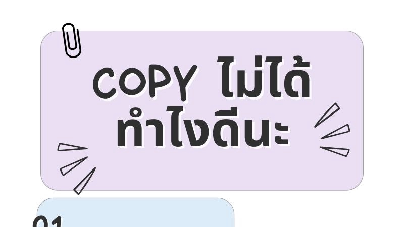 พิมพ์งาน และคีย์ข้อมูล - ถอดตัวหนังสือจากภาพ(แปลงรูปภาพเป็นตัวอักษร) - 1