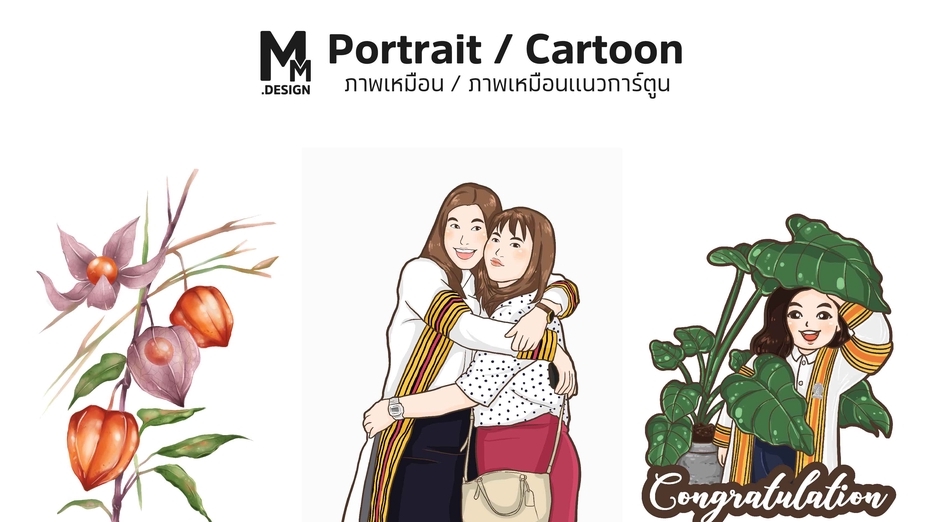 วาดภาพเหมือน Portrait - รับวาดภาพแนวการ์ตูนเหมือน (Portrait illustration) - 1