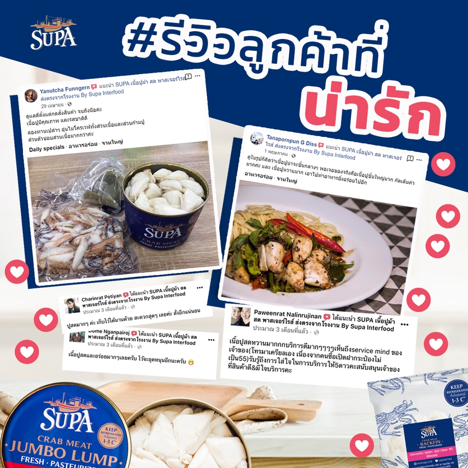 แอดมินดูแลเพจ เว็บไซต์ และร้านค้าออนไลน์ - ดูแล Facebook สร้างเอกลักษณ์กราฟฟิกเฉพาะเพจ☺️ - 23