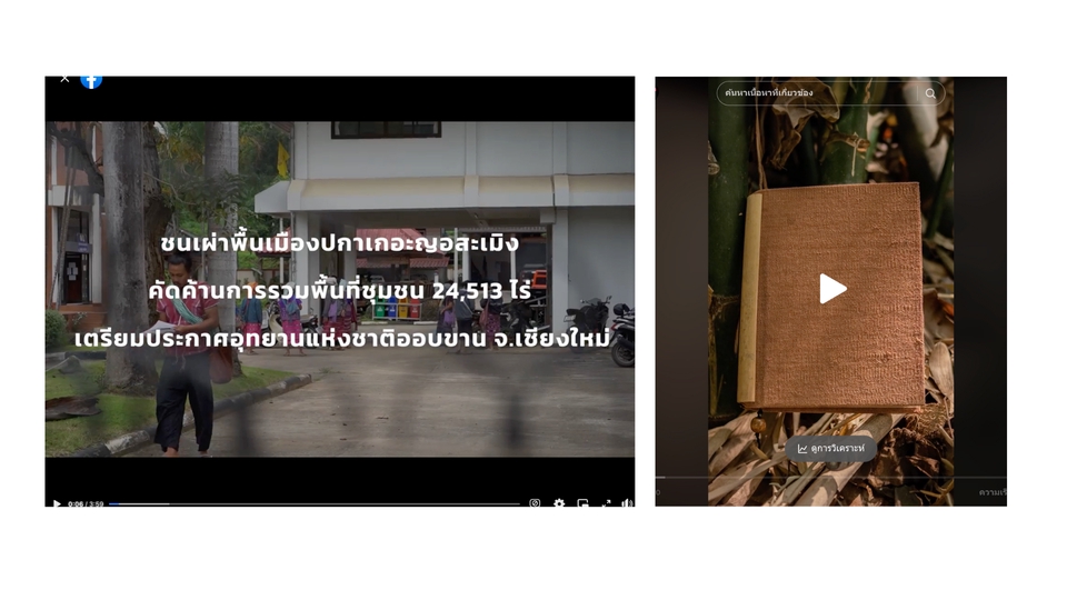 รับตัดต่อวิดีโองานด่วน หนังสั้น สารคดี Youtube Facebook เพลงไม่ติดลิขสิทธิ์