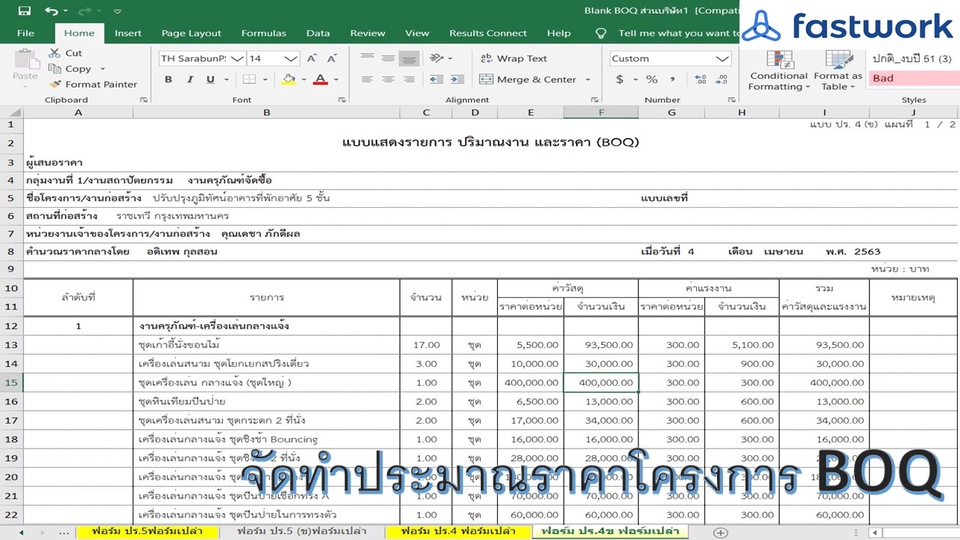 เขียนแบบวิศวกรรมและออกแบบโครงสร้าง - รับออกแบบโครงสร้างบ้าน อาคารทุกชนิดพร้อมรับรองโครงสร้าง เขียนแบบ ประมาณราคา บริการตรวจบ้านครบวงจร - 6