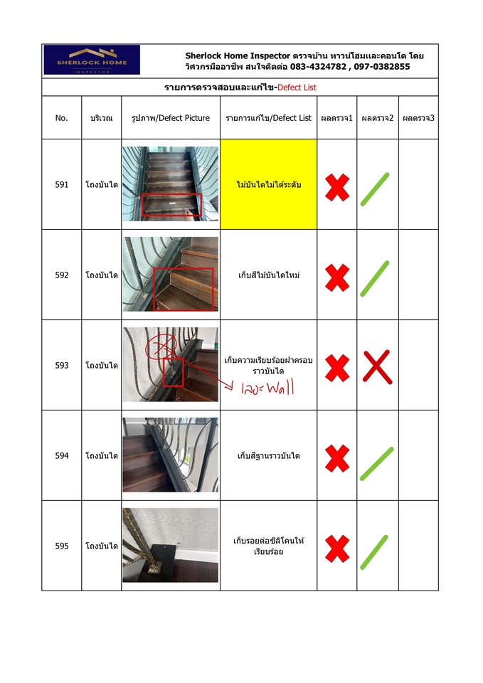 ตรวจรับบ้าน ตรวจรับคอนโด กรุงเทพฯ ตรวจรับคอนโด เชียงใหม่ ตรวจรับบ้าน ตรวจรับคอนโด ตรวจรับบ้าน ตรวจรับคอนโด ปทุมธานี ตรวจรับคอนโด ตรวจรับบ้าน ขอนแก่น ตรวจรับบ้าน ภูเก็ต ตรวจรับบ้าน โคราช ตรวจรับบ้าน ตรวจรับบ้าน ตรวจรับบ้าน ตรวจรับคอนโด
