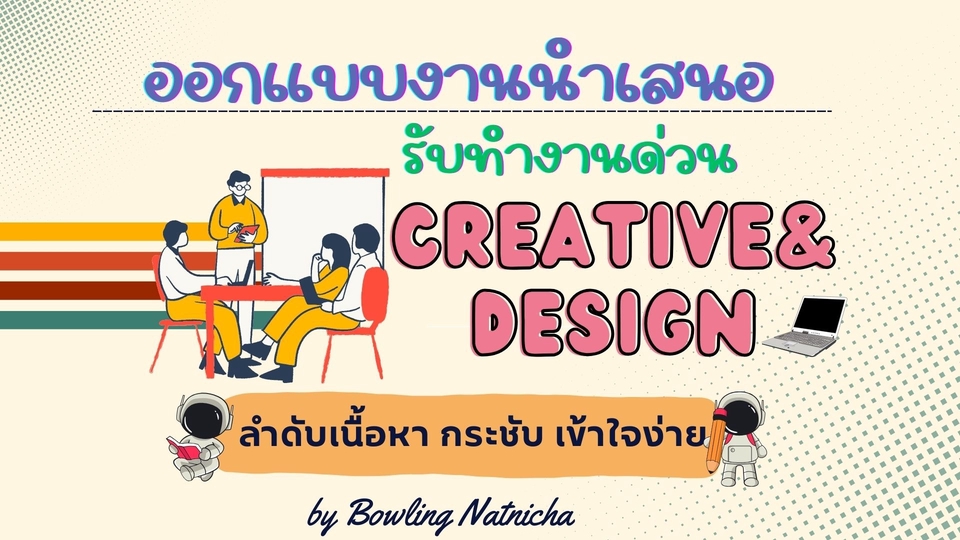 Presentation - Presentation พิมพ์งาน งานเอกสาร Word, Exel - 1