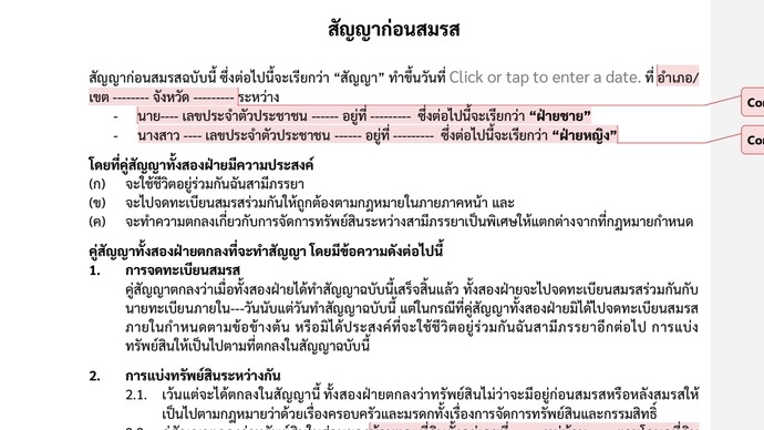 กฎหมาย - รับร่างสัญญา ตรวจสัญญา จัดทำเอกสารทางกฎหมาย และให้คำปรึกษาทางกฎหมาย ไทย/English - 11