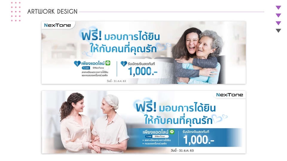 Banner โฆษณา - Banner Ads โฆษณา กราฟิก - 5