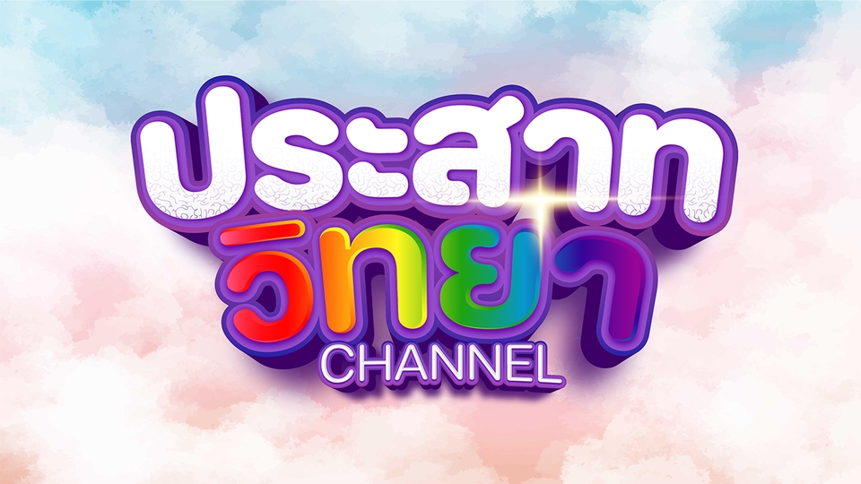 Logo - ออกแบบ Logo & Brand Design - 4