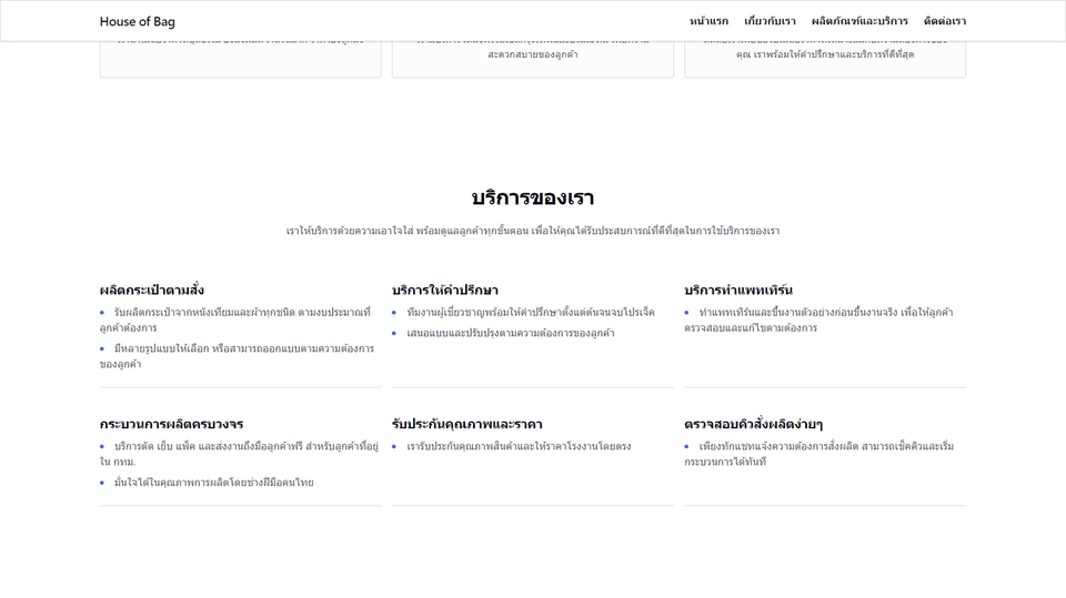 Web Development - รับพัฒนาเว็บไซต์ที่ทันสมัยและตอบโจทย์ความต้องการ - 11