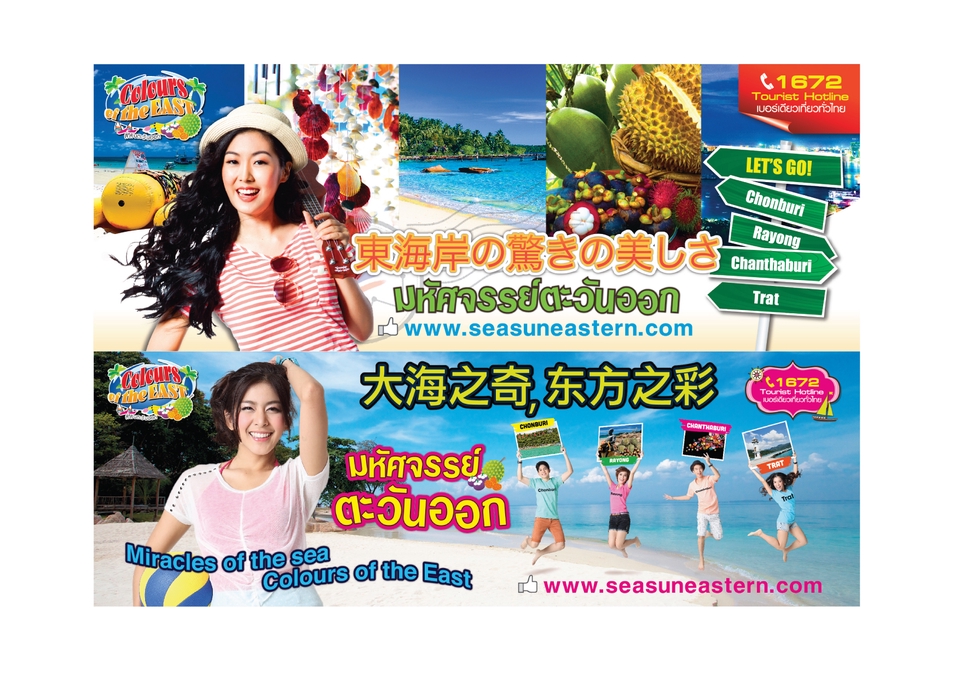 Banner โฆษณา - ออกแบบ ADs / Banner / ภาพโฆษณา / ภาพ 3D สำหรับงานโฆษณา Online และ Offline - 4