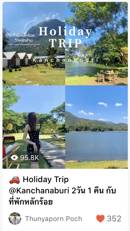 รับเขียนรีวิวท่องเที่ยว รีวิวสถานที่ท่องเที่ยว รีวิวทริป กาญจนบุรี รีวิวที่พัก เขียนรีวิว เขียนรีวิวสถานที่ท่องเที่ยว