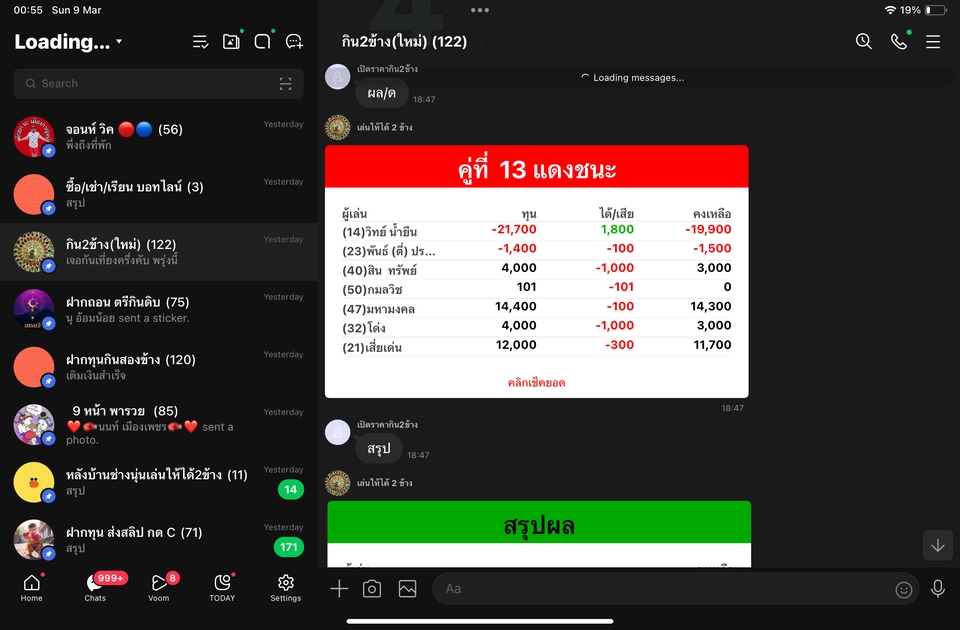 Chatbot - รับทำ Line Bot(Messaging API) เชื่อมAI, ML, OCR, เช็คสลิป - 5