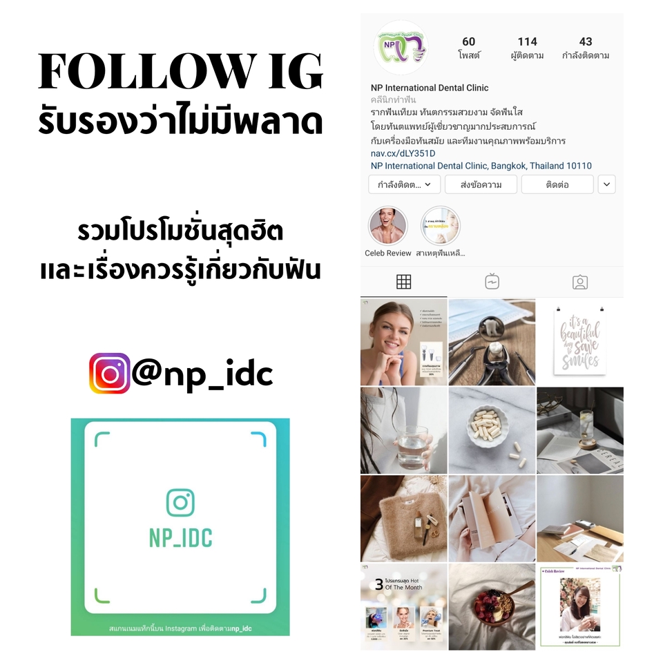 ผู้เชี่ยวชาญให้ความรู้เฉพาะด้าน - สอนทำแบนเนอร์ง่ายๆด้วยมือถือเครื่องเดียว และเทคนิคโดดเด้งบนโลกไอจี - 9