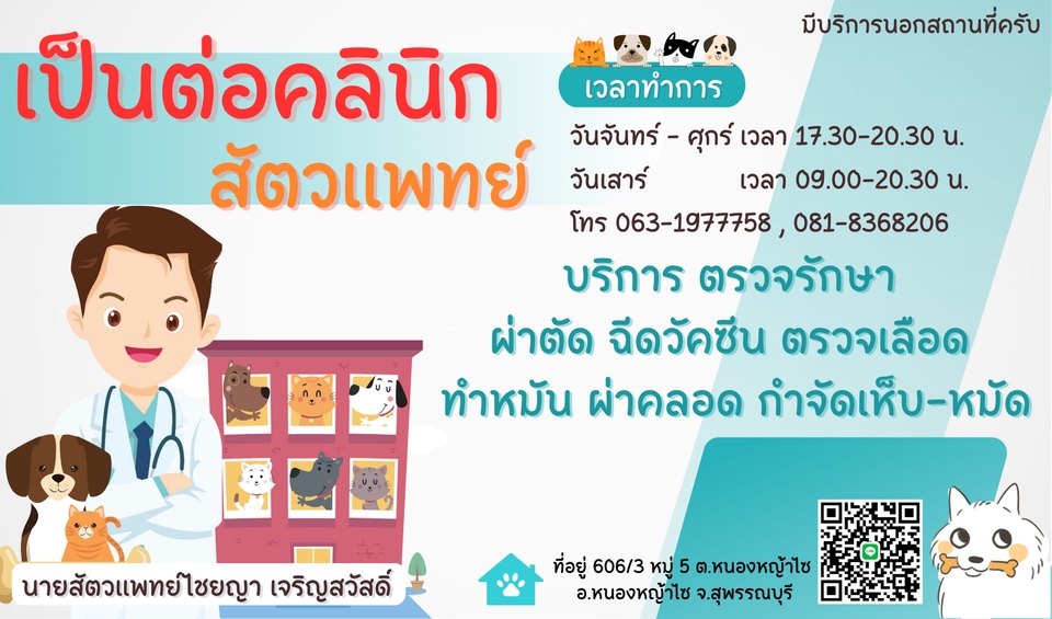 สื่อสิ่งพิมพ์และนามบัตร - รับออกแบบ รับทำโปสเตอร์  โฆษณา นามบัตร และอื่นๆ (ปรับแก้งานได้จนกว่าลูกค้าจะพอใจ) - 6