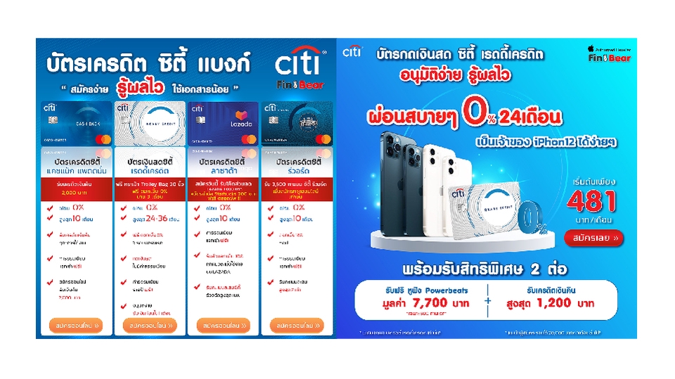 Banner โฆษณา - Design Banner / Content Online / ADs / โฆษณา/ป้าย/ริชเมนู/ - 29
