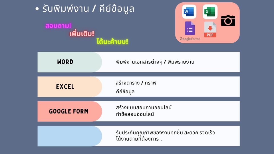 พิมพ์งาน และคีย์ข้อมูล - รับพิมพ์งาน คีข้อมูล ( ไทย / อังกฤษ ) *งานเร่งงานไฟไหม้ แจ้งมาครับ - 1