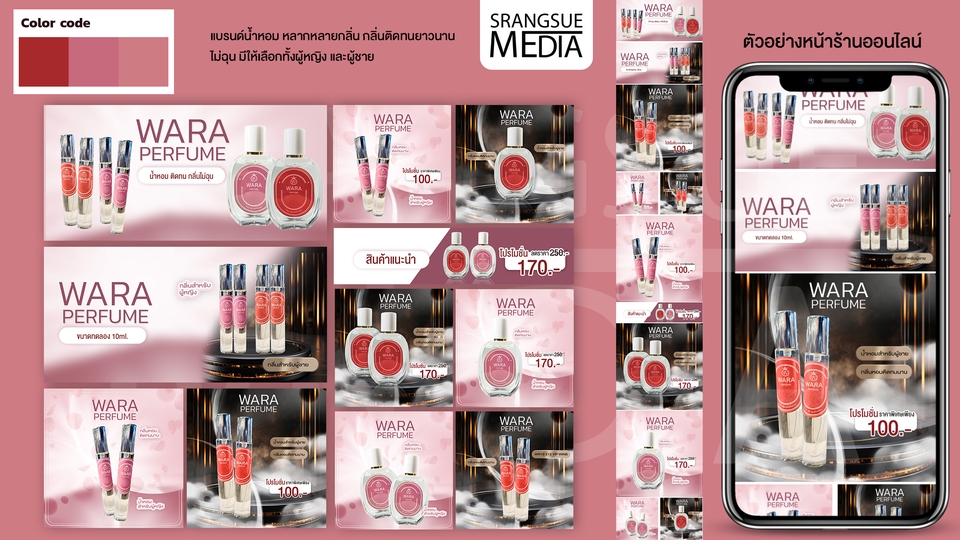 เปิดร้านค้าออนไลน์และลงสินค้า - รับเปิด LINE OA/LINE MyShop/Facebook Page ตั้งค่าพร้อมใช้งาน ฟรี! ริชเมนูพร้อมซิงค์ช่องทางการขาย - 12