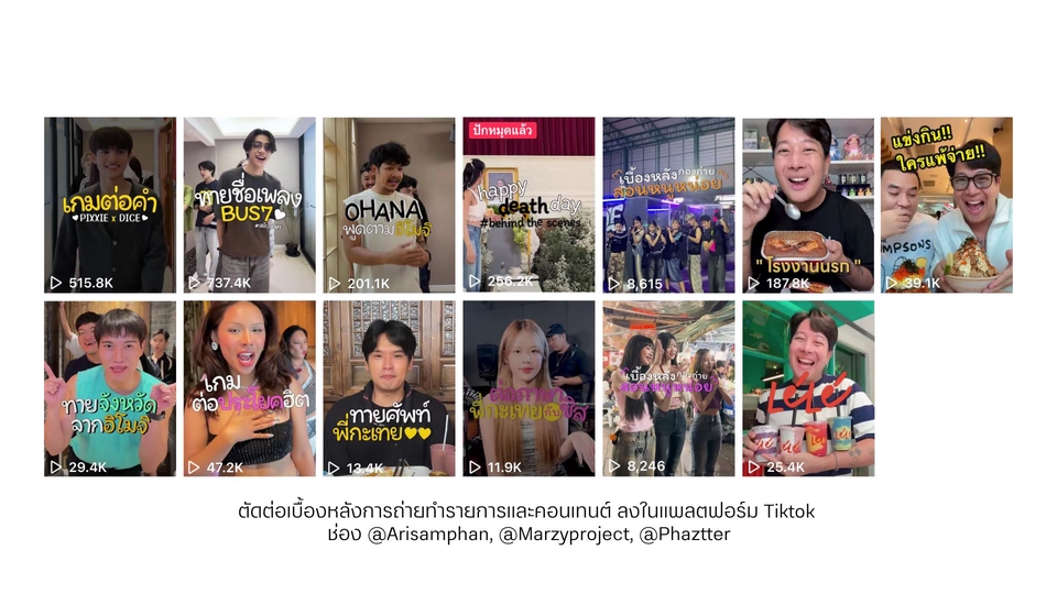 รับตัดต่อวีดีโอ ตัดต่อคลิป tiktok ตัดต่อ youtube ทำวีดีโอโปรโมทสินค้า ทำวีดีโอพรีเซนเทชั่น