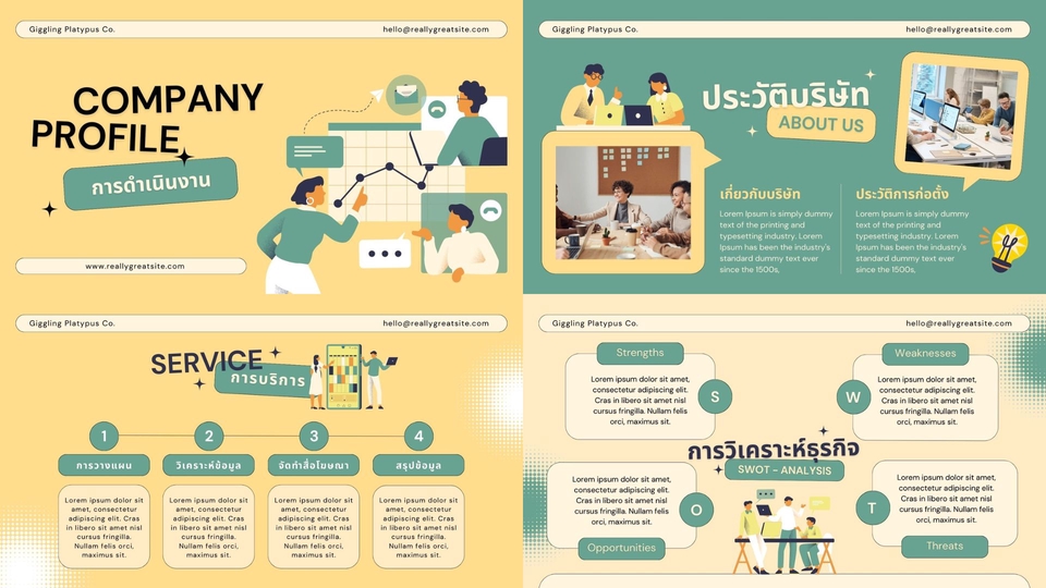 Presentation - รับทำงานนำเสนอ Presentation ราคาถูก รับงานเร่งด่วน - 4