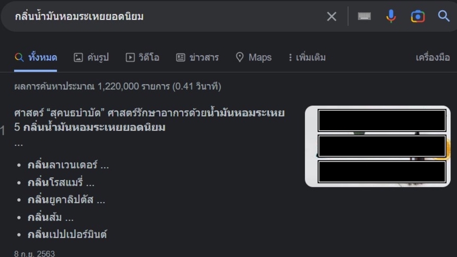 เขียนบทความ - รับคิดคอนเทนต์ แคปชัน บรีฟArtwork เขียนบทความ SEO ด้วยประสบการณ์ 3 ปี - 3