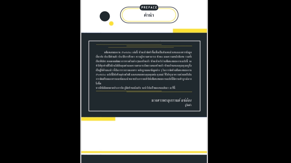 Portfolio & Resume - Portfolio/resume ยื่นสมัครเรียนต่อ/สมัครทำงาน - 24