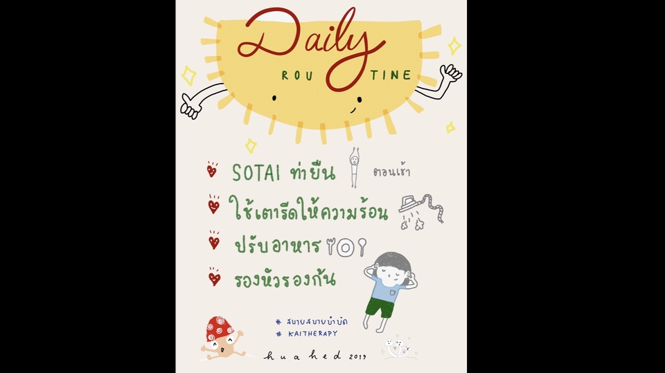 Infographics - Infographic By Hand ออกแบบด้วยใจ วาดด้วยมือ ราคาย่อมเยาว์ - 1