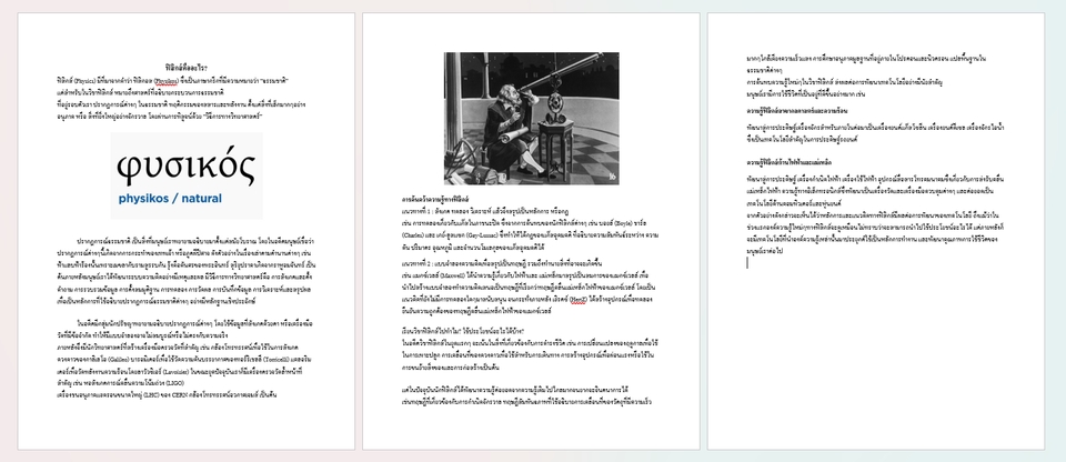 พิมพ์งาน และคีย์ข้อมูล - พิมพ์งานเอกสาร ฟรีเลนซ์ - 5