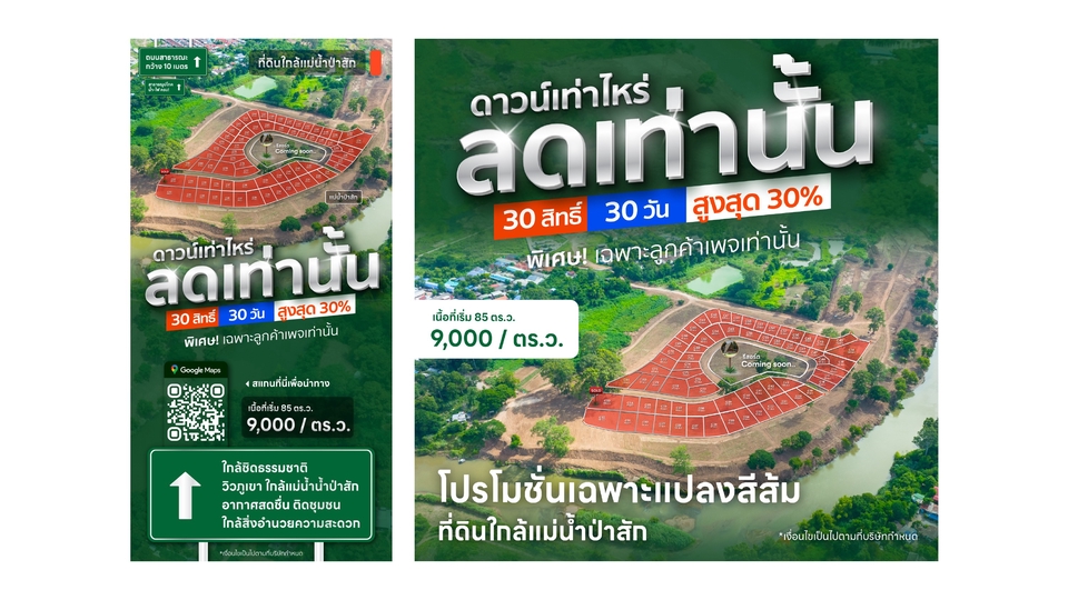 Banner โฆษณา -  ออกแบบ Banner / Online Content / Ads / อื่นๆ - 16