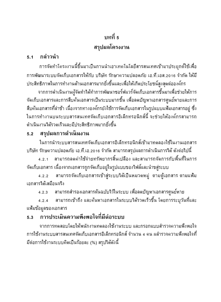 พิมพ์งาน และคีย์ข้อมูล - รับคีย์ข้อมูล และรับพิมพ์เอกสารทั่วไป บทความ รายงาน และอื่นๆ - 2