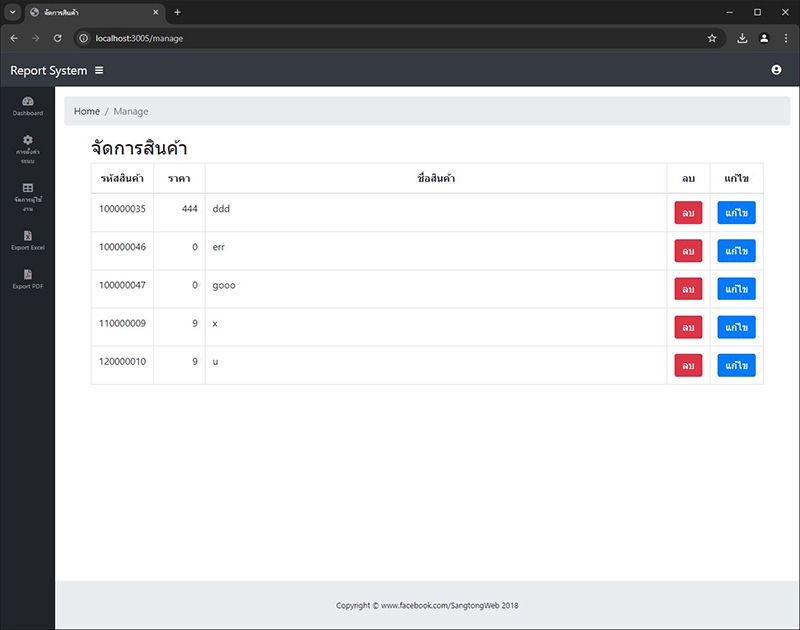 รับทำเว็บไซต์ ขายของออนไลน์ พร้อมระบบหลังบ้าน