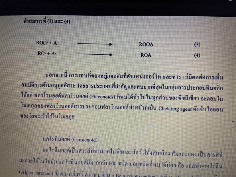 พิสูจน์อักษร - พิสูจน์อักษรบทความ/นิยาย/เรื่องสั้น - 6
