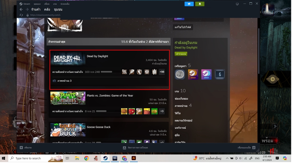 หาเพื่อนเล่นเกม - รับเล่นเกมเป็นเพื่อน Dead by Daylight ได้ทุกฟีล! - 2