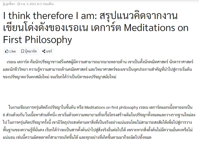 เขียนบทความ - รับเขียนบทความไทย อังกฤษ ลงเว็บไซต์ออนไลน์ บทความวิชาการ งานเขียนสารคดี - 12