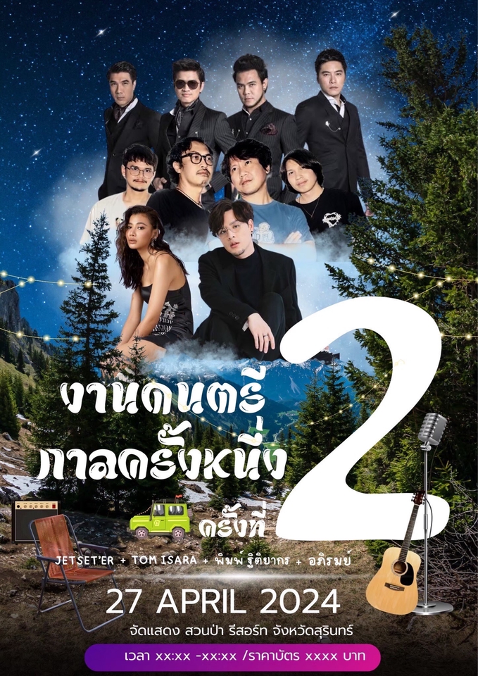 Banner โฆษณา - ออกแบบ Banner Poster - 8