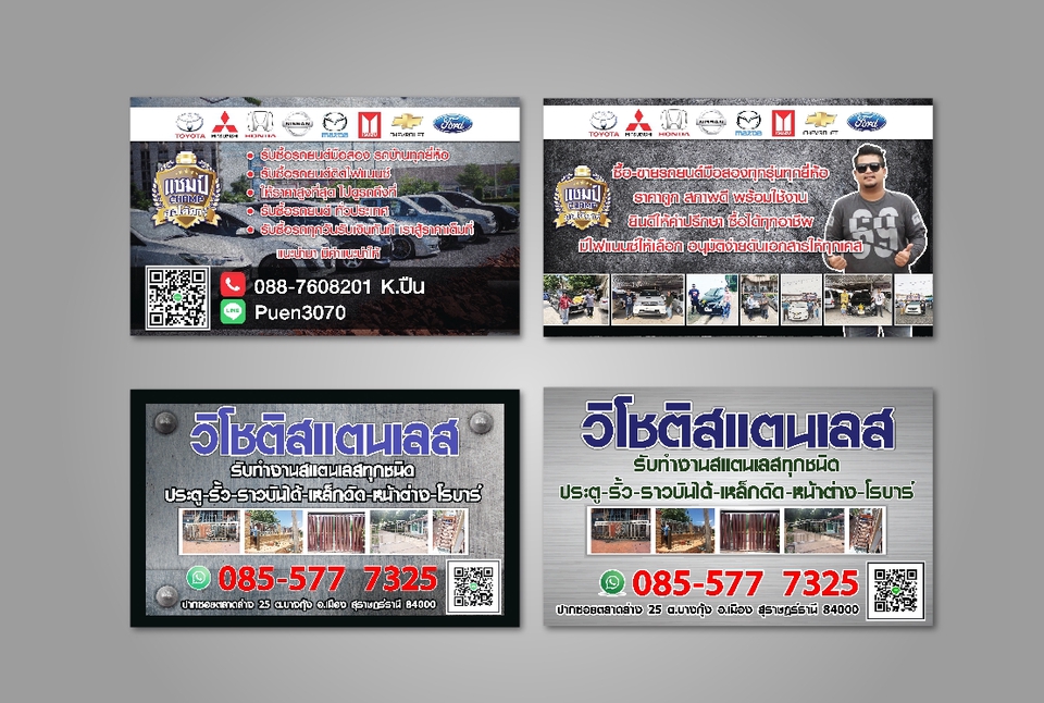 สื่อสิ่งพิมพ์และนามบัตร - ออกแบบป้าย ไวนิล สติกเกอร์ สื่อสิ่งพิมพ์ - 21