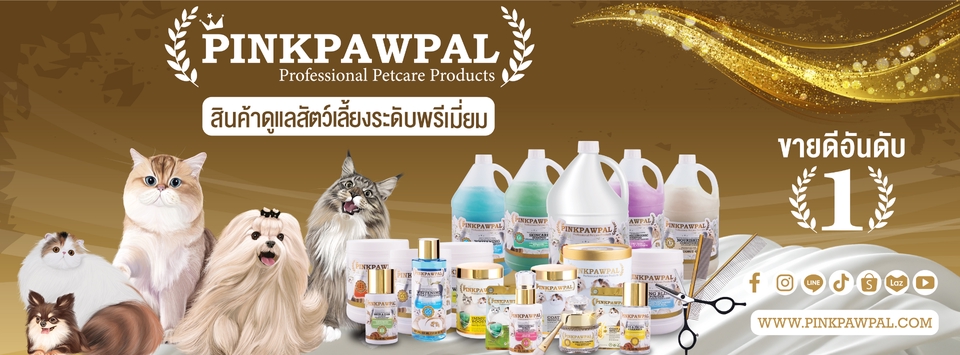 ออกแบบแบนเนอร์สินค้าสัตว์เลี้ยง PINKPAWPAL