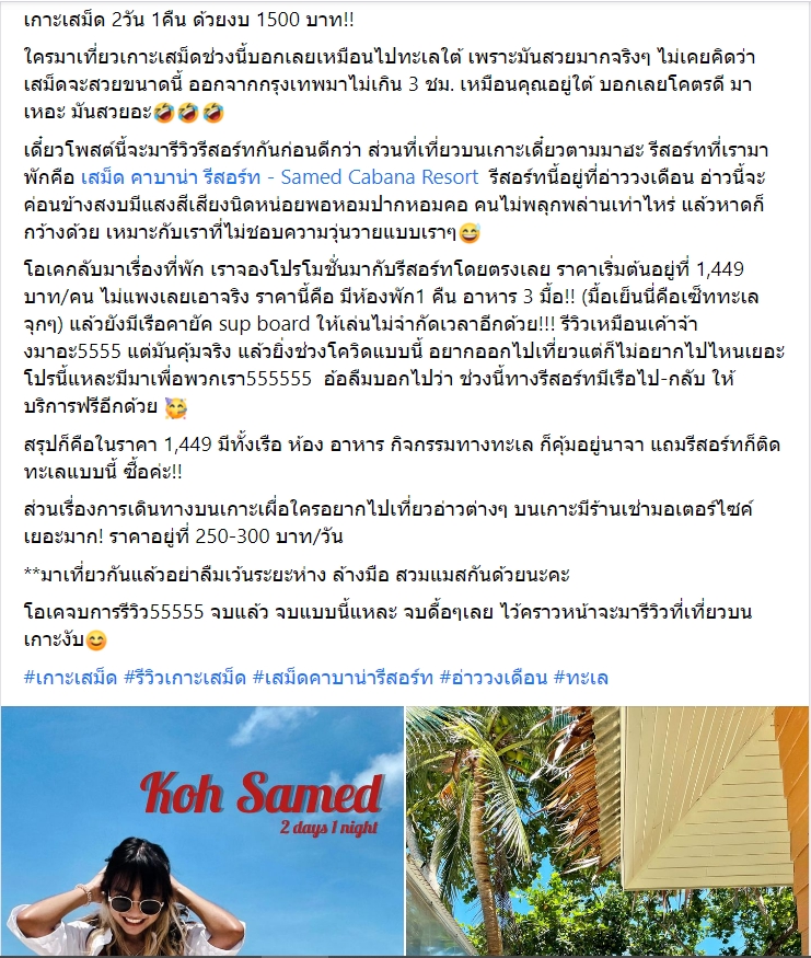 เขียนบทความ - เขียนคอนเทนท์ไลฟ์สไตล์ ท่องเที่ยว - 3