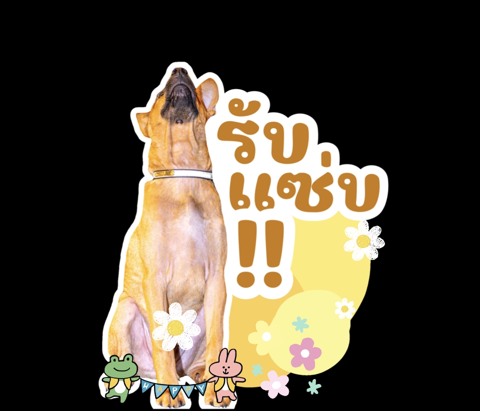 รับทําสติ๊กเกอร์ไลน์ สัตว์เลี้ยง รูปสุนัข น่ารัก