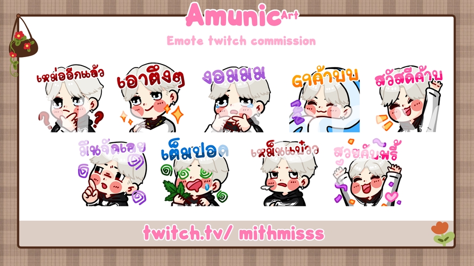 รับออกแบบสติ๊กเกอร์ไลน์น่ารัก สติ๊กเกอร์ไลน์twitch ตัวละครน่ารัก