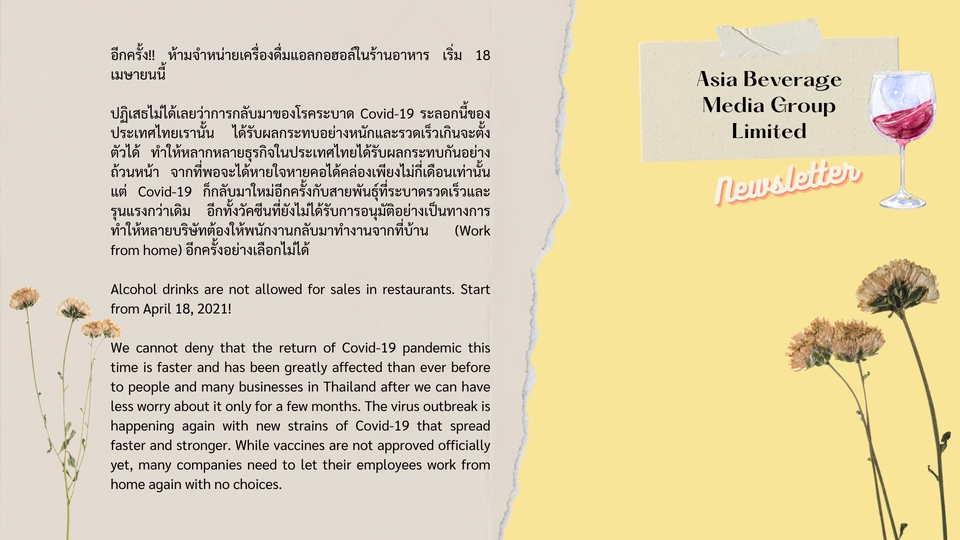 แปลภาษา - แปลภาษาอังกฤษ-ไทย แปลภาษาไทย-อังกฤษ และล่ามภาษาอังกฤษไทยออนไลน์ - 23