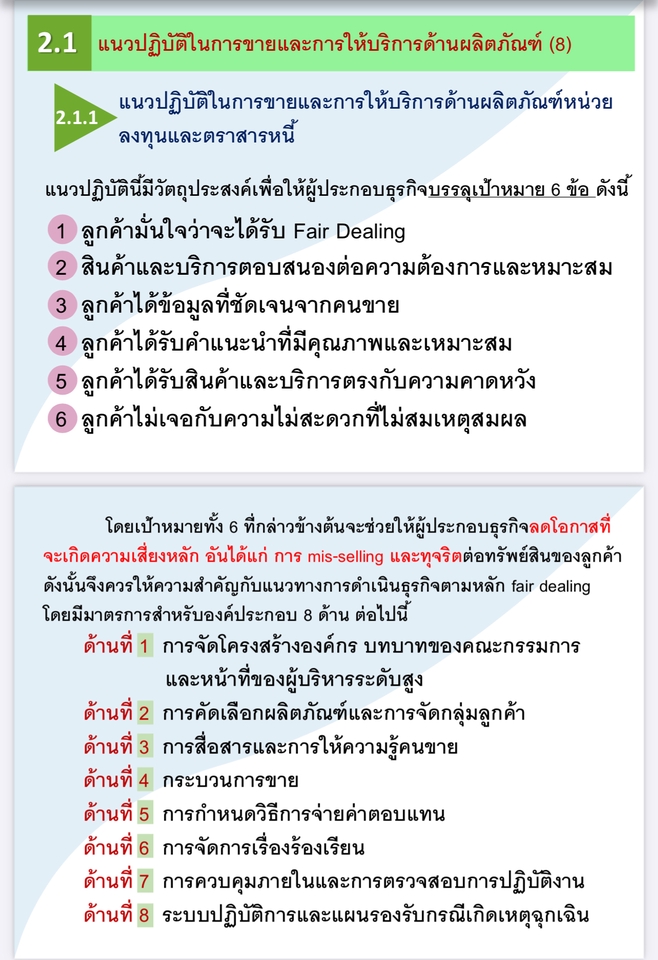 พิมพ์งาน และคีย์ข้อมูล - รับพิมพ์งาน Word,  Excle ,  PowerPoint , Canva - 5