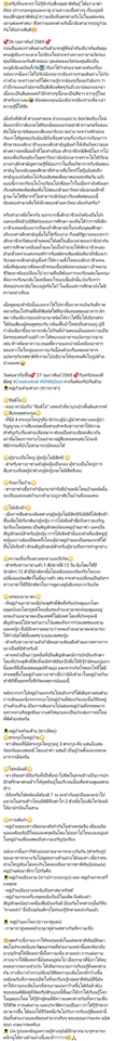 เขียนบทความ - เขียนบทความ นวนิยาย เรื่องสั้น - 4