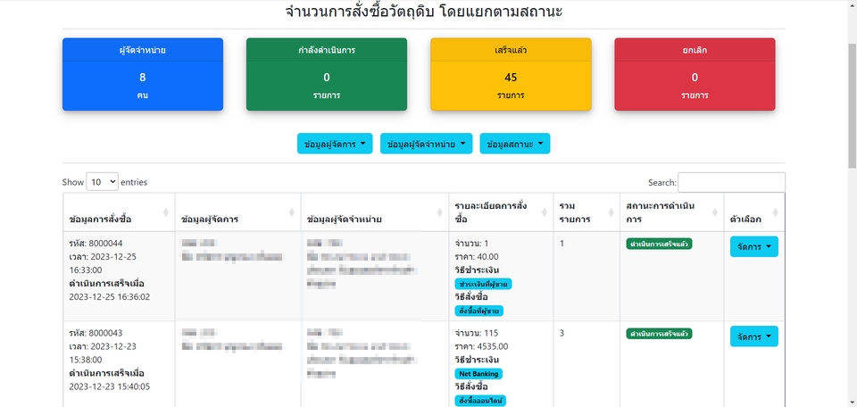 Web Development - พัฒนาระบบเว็บไซต์ และแก้ไขปัญหาเว็บไซต์ต่างๆ - 18