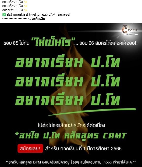 Creative & Content Marketing - รับทำ Media Planner/Content Marketing Plan - 11