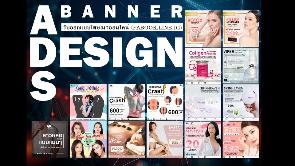 Banner โฆษณา - ออกแบบสื่อโฆษณาสินค้า/บริการ (FB/IG/LINE) - 1