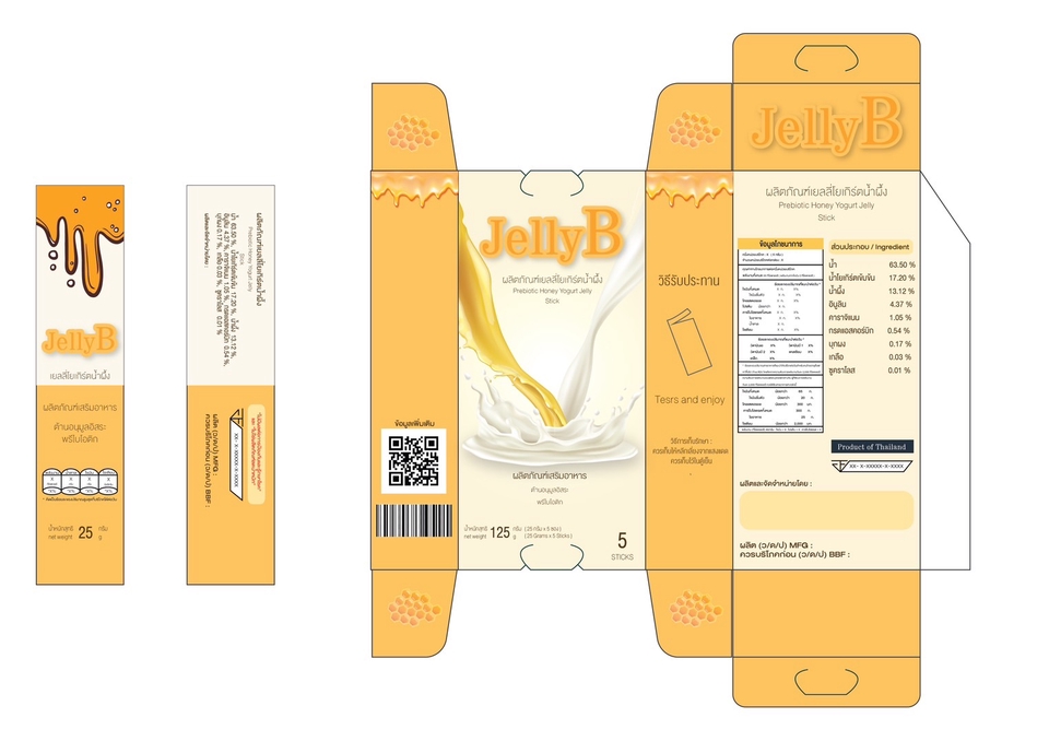 Label & Packaging - ออกแบบ PACKAGING & LABEL - 7