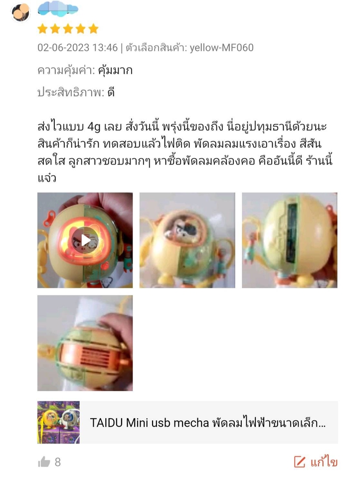 เขียนรีวิว - รับเขียนรีวิวสินค้าผ่านแพลตฟรอร์ม shopee, lazada, facebook, ig, และอื่นๆ - 22