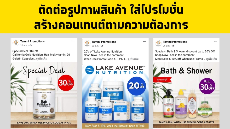 แอดมินดูแลเพจ เว็บไซต์ และร้านค้าออนไลน์ - สร้างรูปภาพโปรโมชั่น คอนเทนต์ตามความต้องการ เพื่อยิงแอด ดึงดูดลูกค้าเข้าเพจ - 2