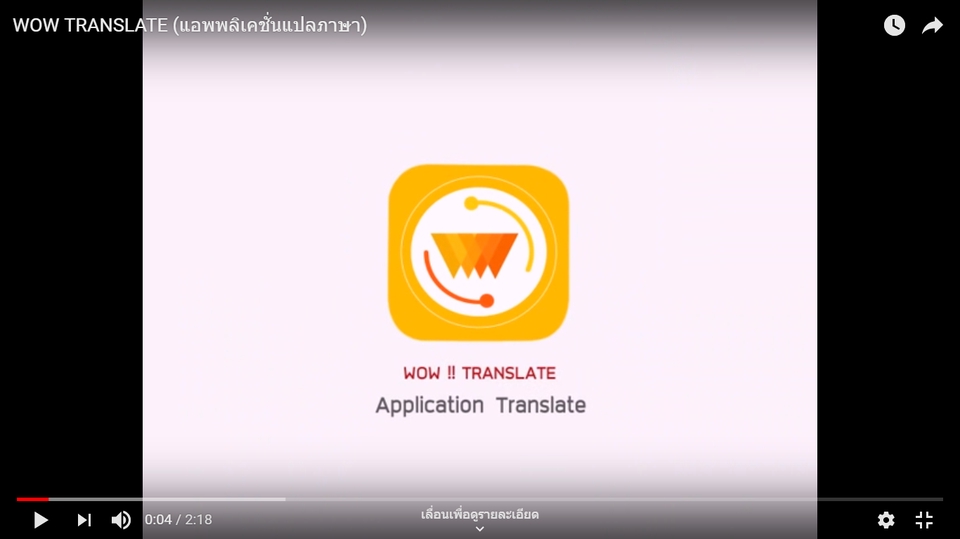 รับทำ motion graphic โมชั่นกราฟิก