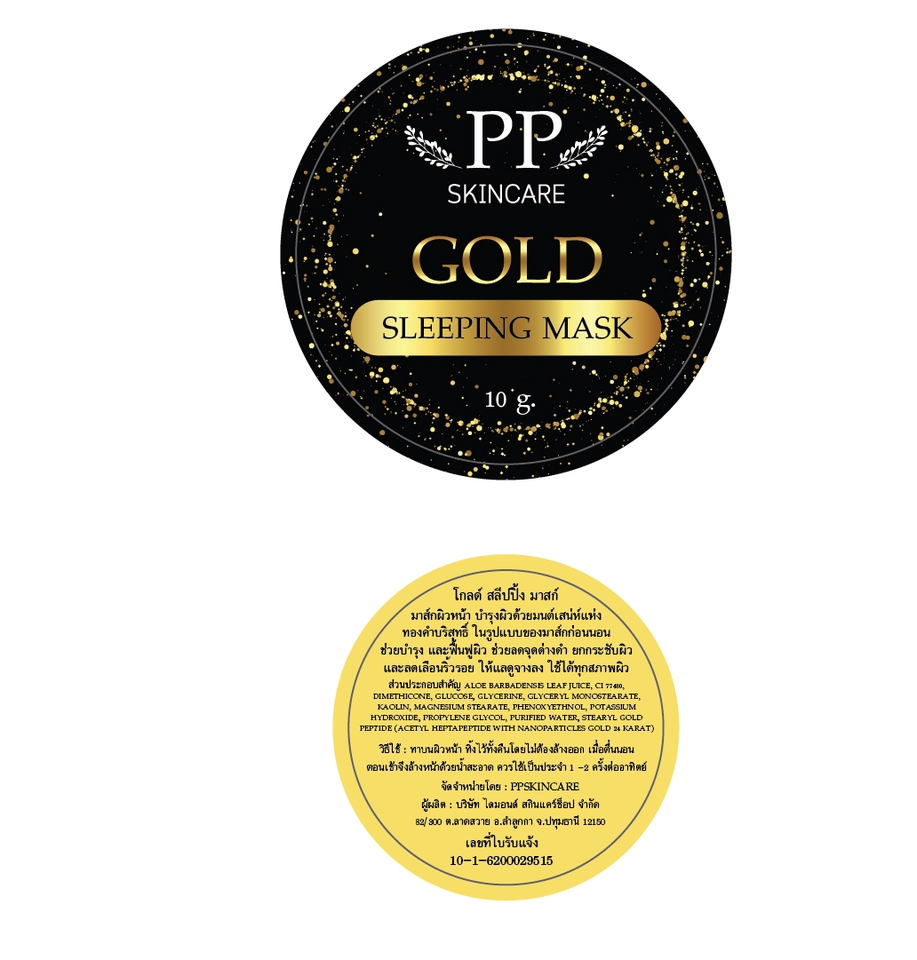 Label & Packaging - "FREE !! LOGO" ออกแบบ // ฉลาก // นามบัตร // สติกเกอร์ // ป้ายโฆษณาฯลฯ - 18